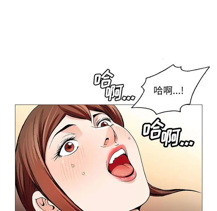 危险水位第40话