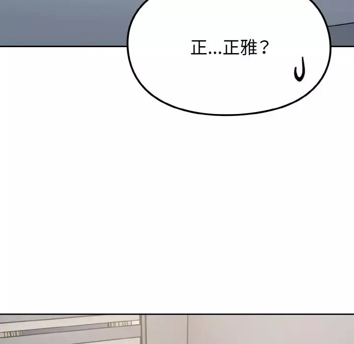 越界的青梅竹馬第46話