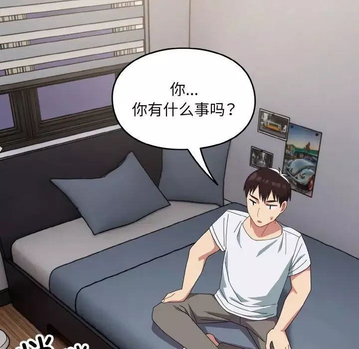越界的青梅竹馬第46話
