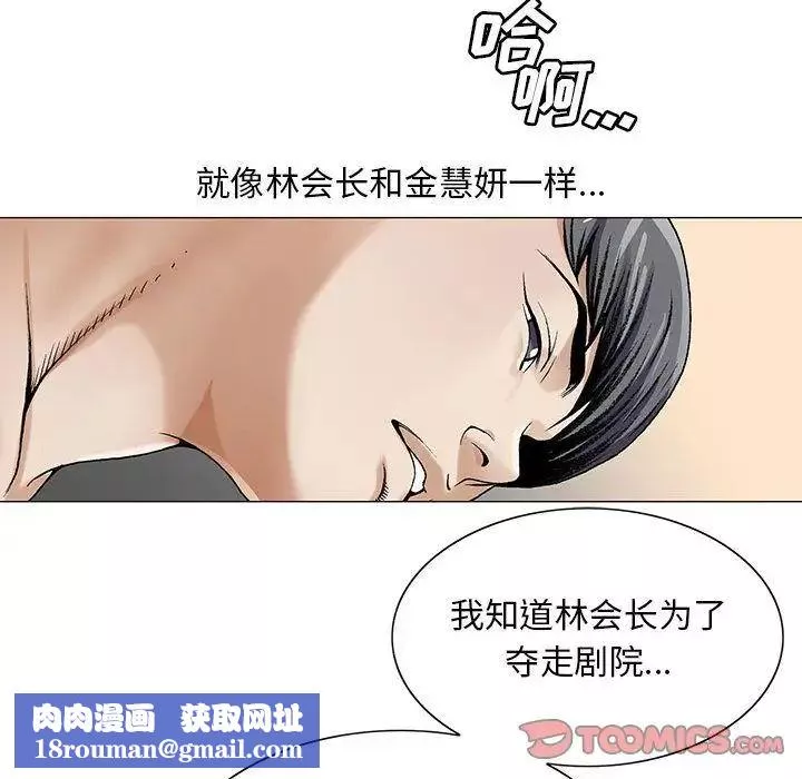 危险水位-第40话 - 图片 62