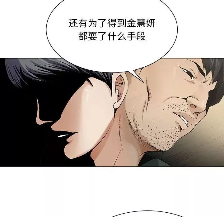 危險水位第40话