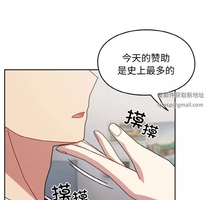 越界的青梅竹馬第46話