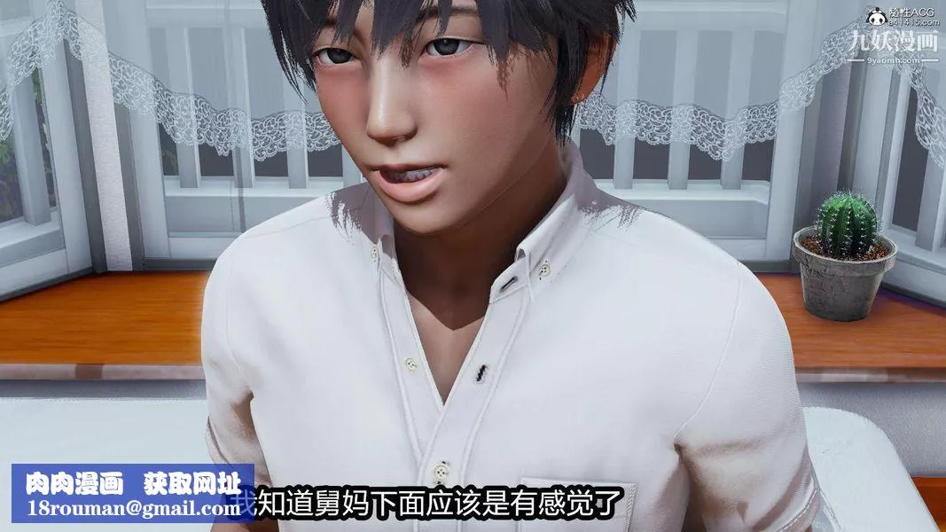 人妻舅妈淫堕记[3D]-第04话 - 图片 14