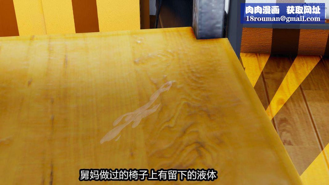 人妻舅妈淫堕记[3D]第04话