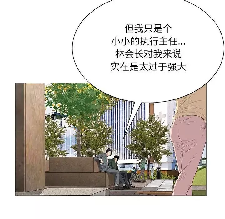 危險水位第40话