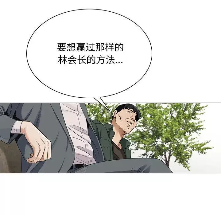 危險水位第40话