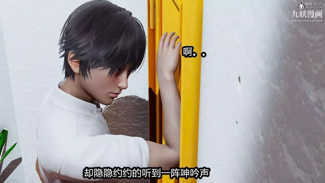 人妻舅妈淫堕记[3D]-第04话 - 图片 17