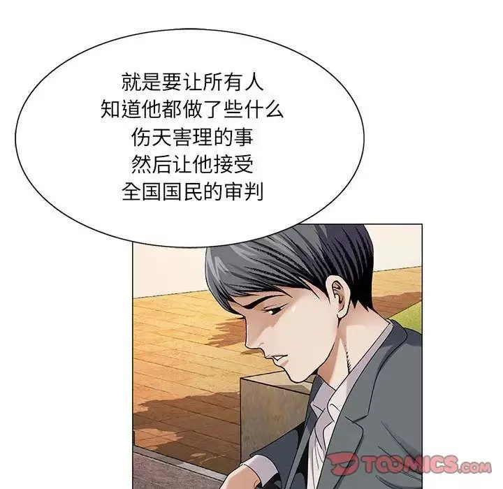 危险水位-第40话 - 图片 66