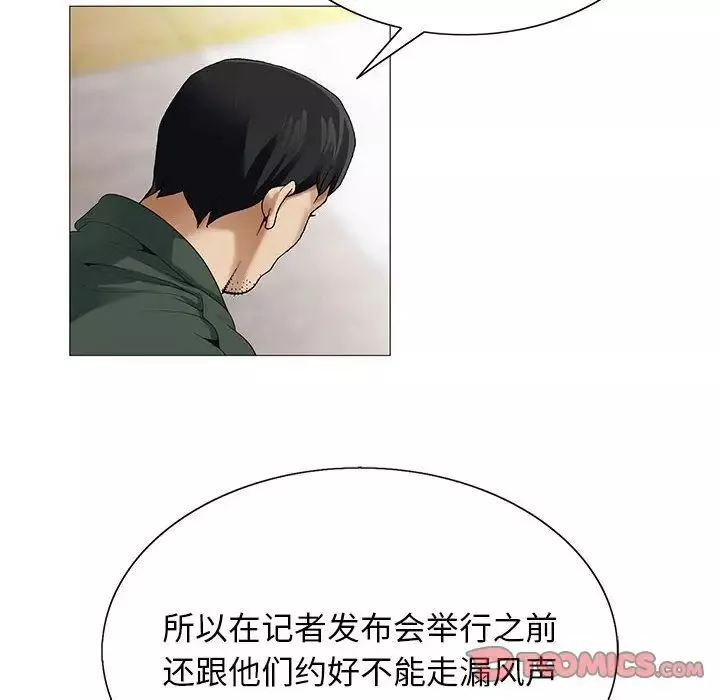 危险水位-第40话 - 图片 70