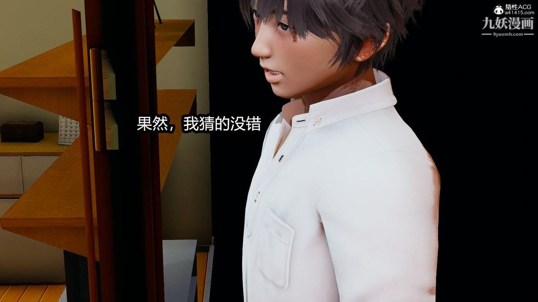 人妻舅妈淫堕记[3D]第04话