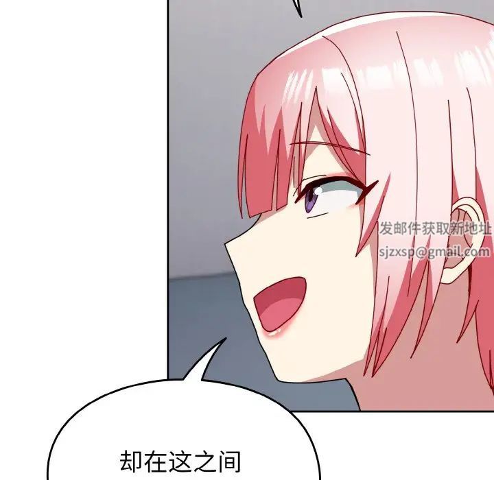 越界的青梅竹马第46话