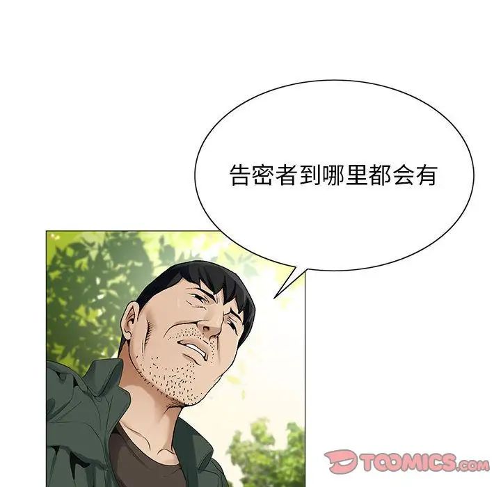 危險水位第40话