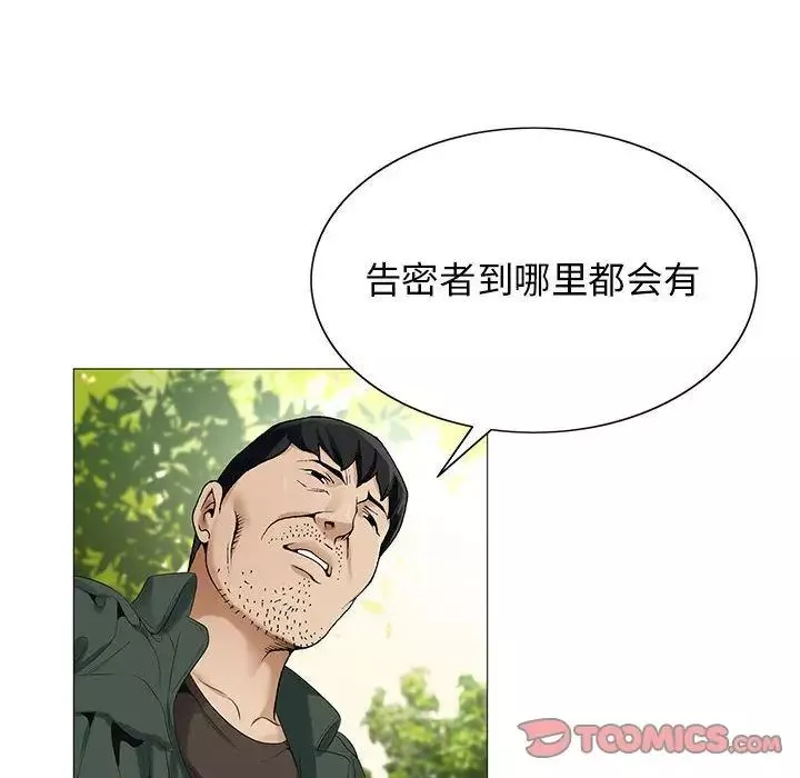 危險水位第40话