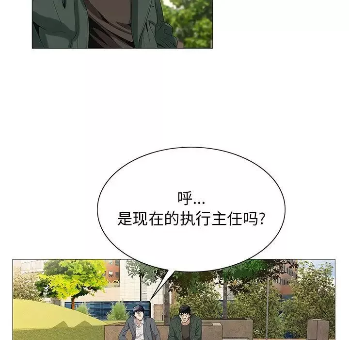 危险水位-第40话 - 图片 75