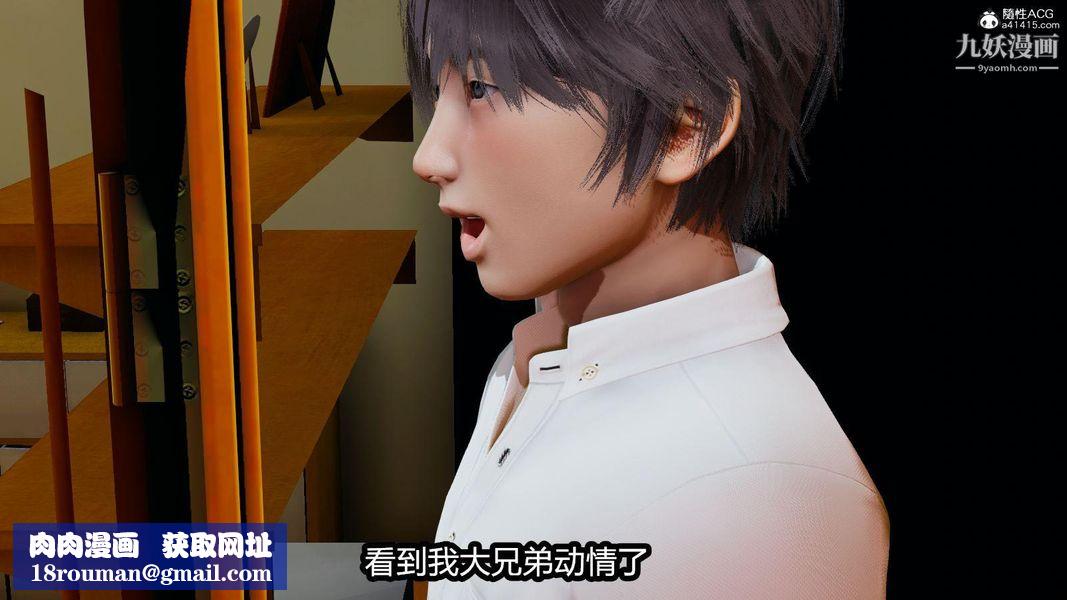 人妻舅媽淫墮記[3D]第04話