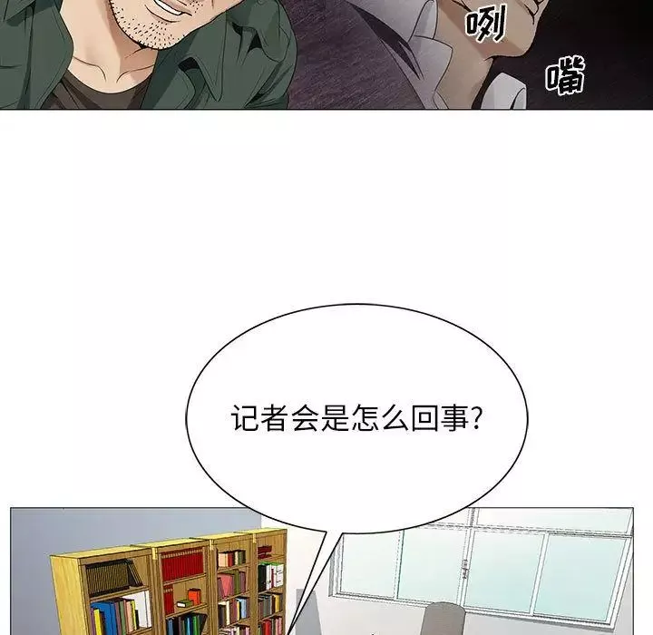 危险水位-第40话 - 图片 77