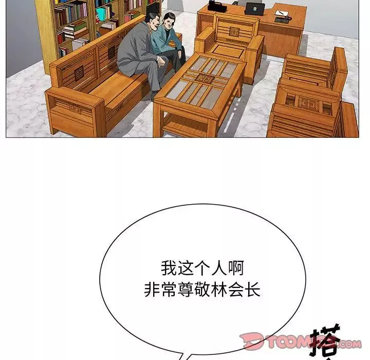 危險水位第40话