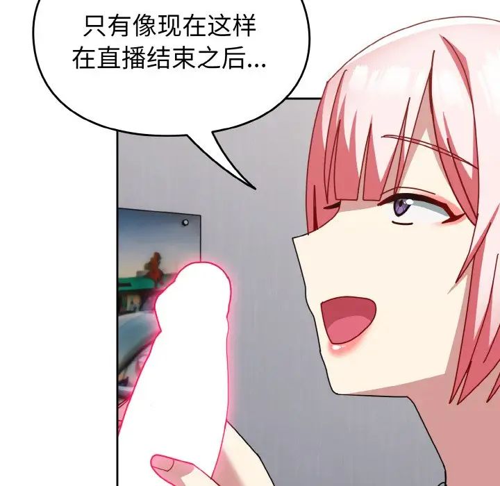 越界的青梅竹馬第46話