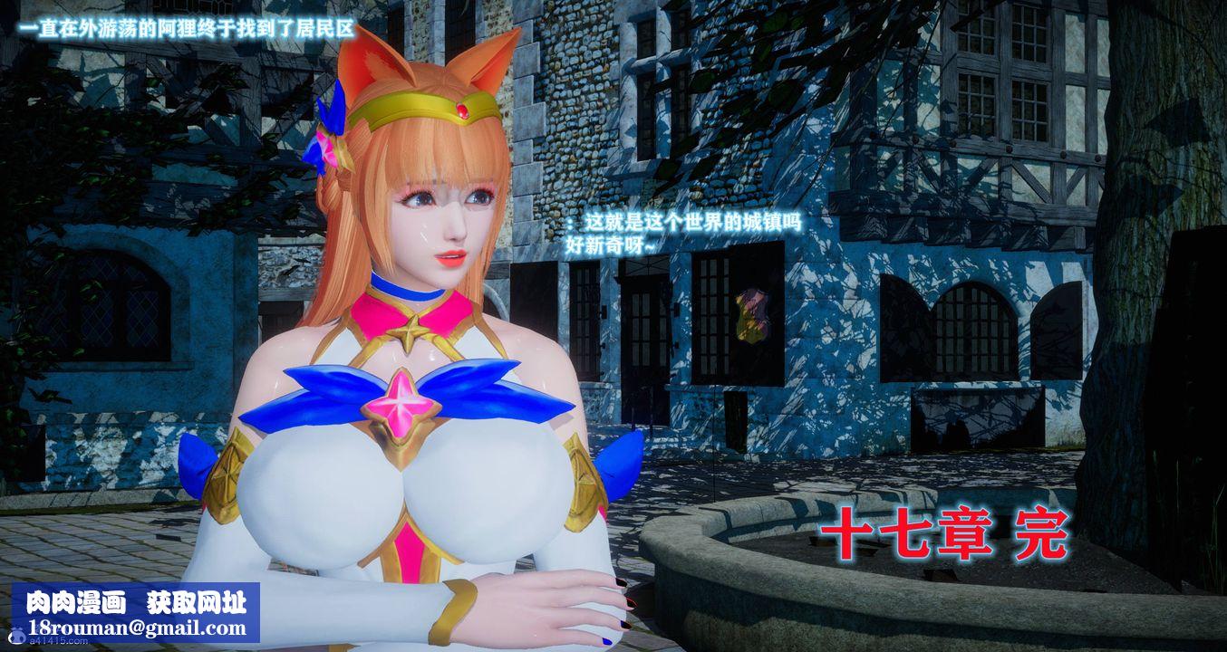 [3D]混乱的平行世界第10话