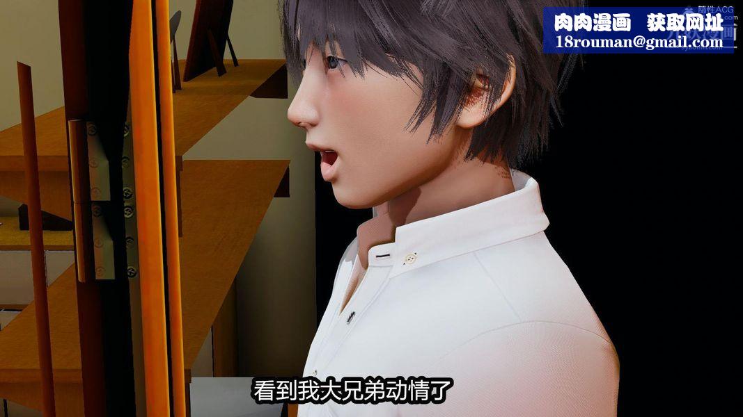 人妻舅媽淫墮記[3D]第05話