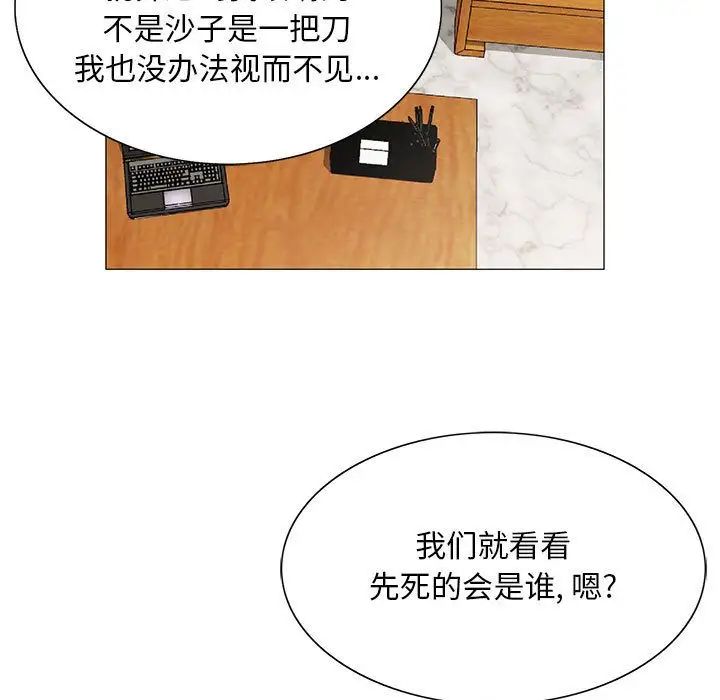 危險水位第40话