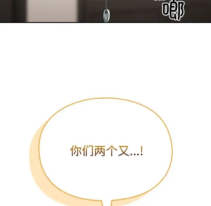 越界的青梅竹马第46话