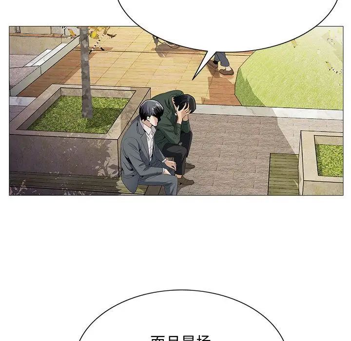 危險水位第40话