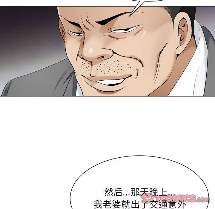 危險水位第40话