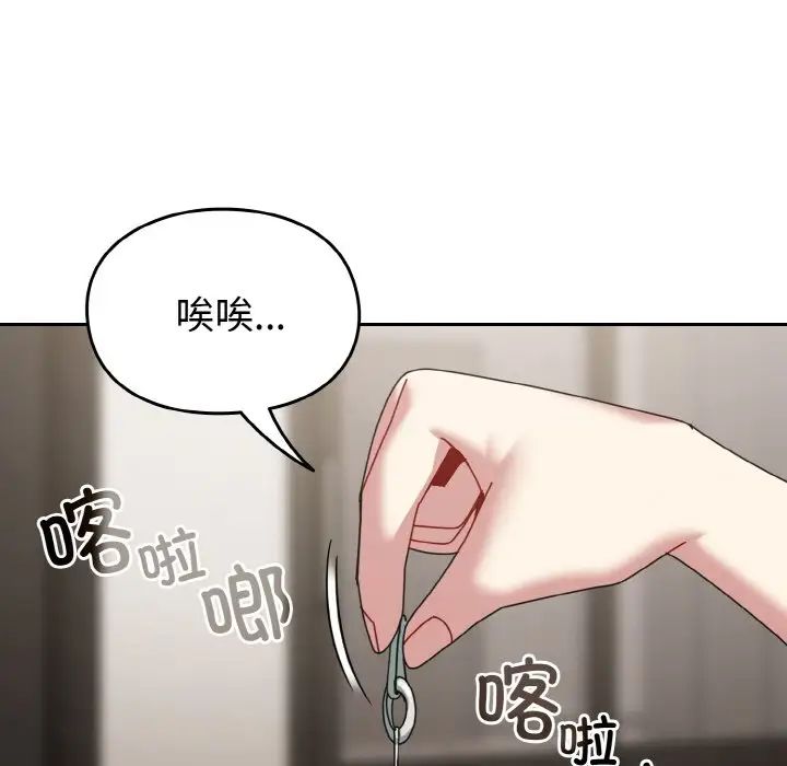 越界的青梅竹馬第46話
