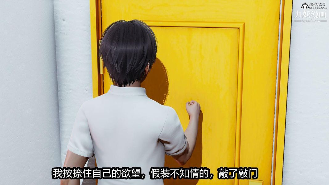 人妻舅媽淫墮記[3D]第05話