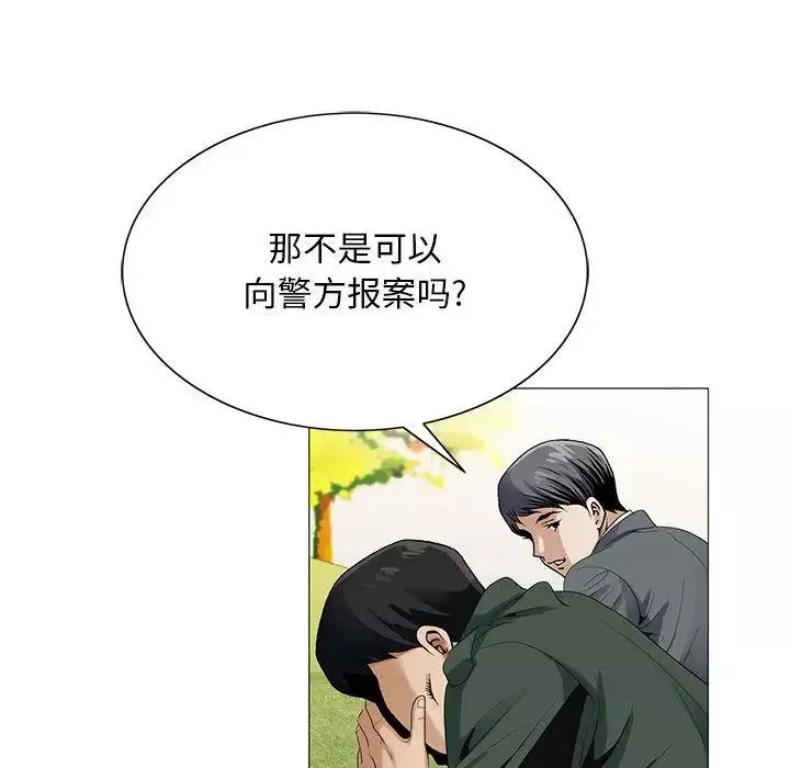 危险水位-第40话 - 图片 87