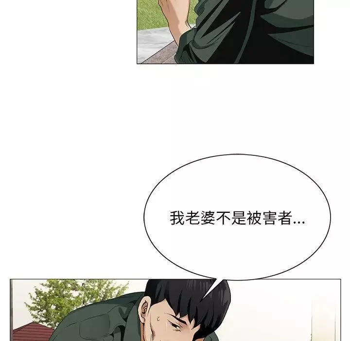 危险水位-第40话 - 图片 88