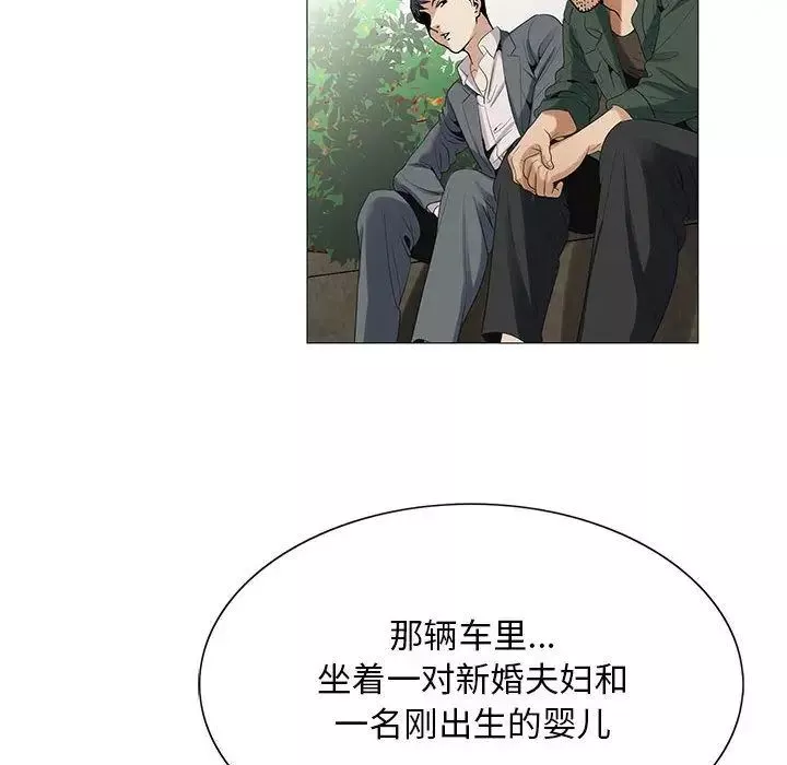 危險水位第40话