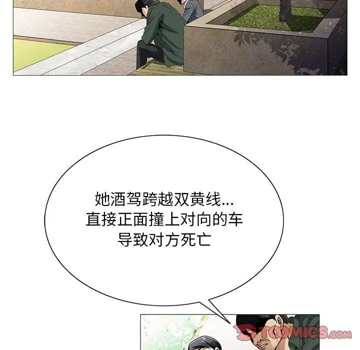 危险水位第40话