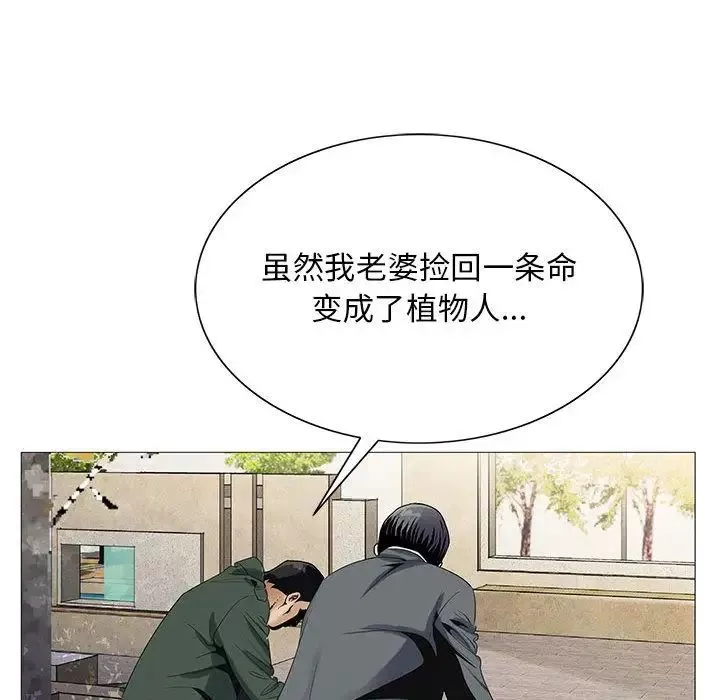 危險水位第40话