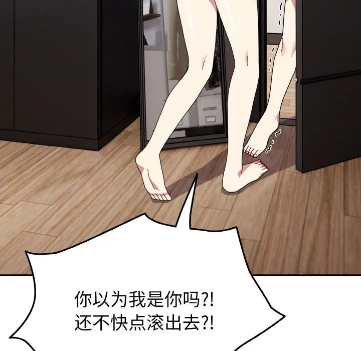 越界的青梅竹马第47话