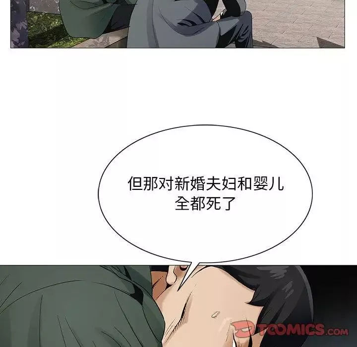 危險水位第40话
