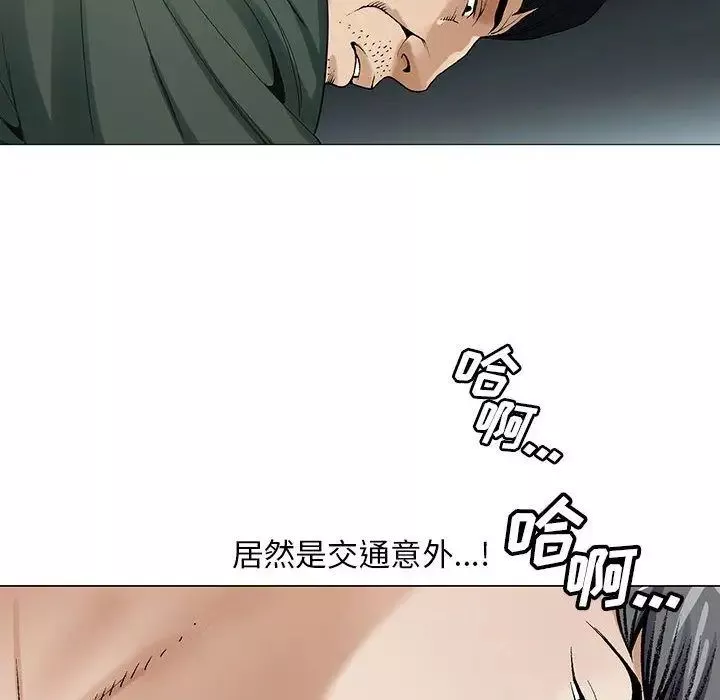 危险水位-第40话 - 图片 95
