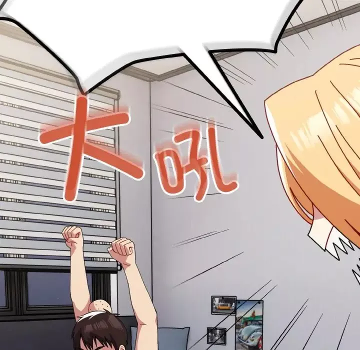 越界的青梅竹馬第47話