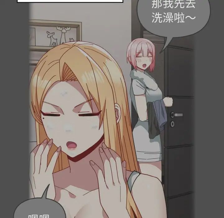 越界的青梅竹馬第47話