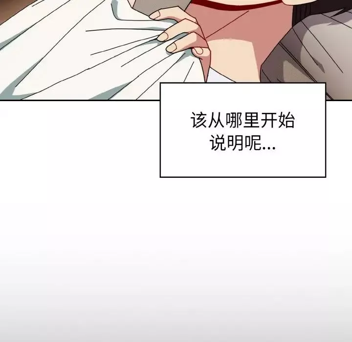 越界的青梅竹馬第47話
