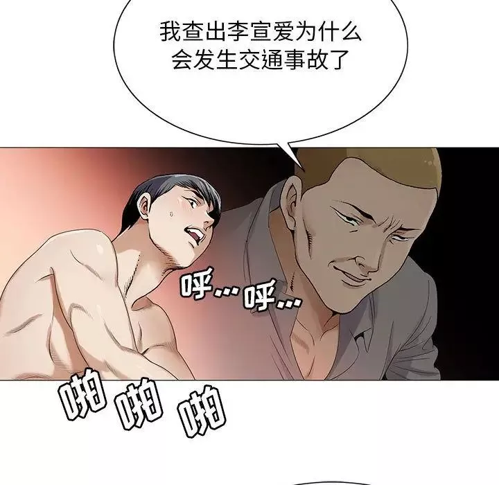 危险水位-第40话 - 图片 100