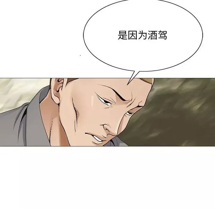 危險水位第40话