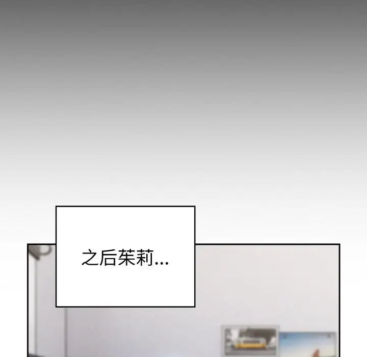 越界的青梅竹马第47话