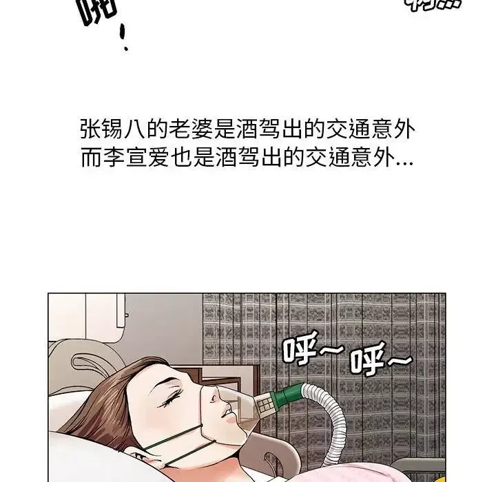 危险水位-第40话 - 图片 103