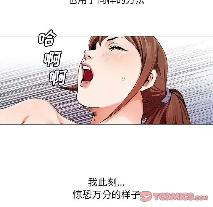 危险水位-第40话 - 图片 106