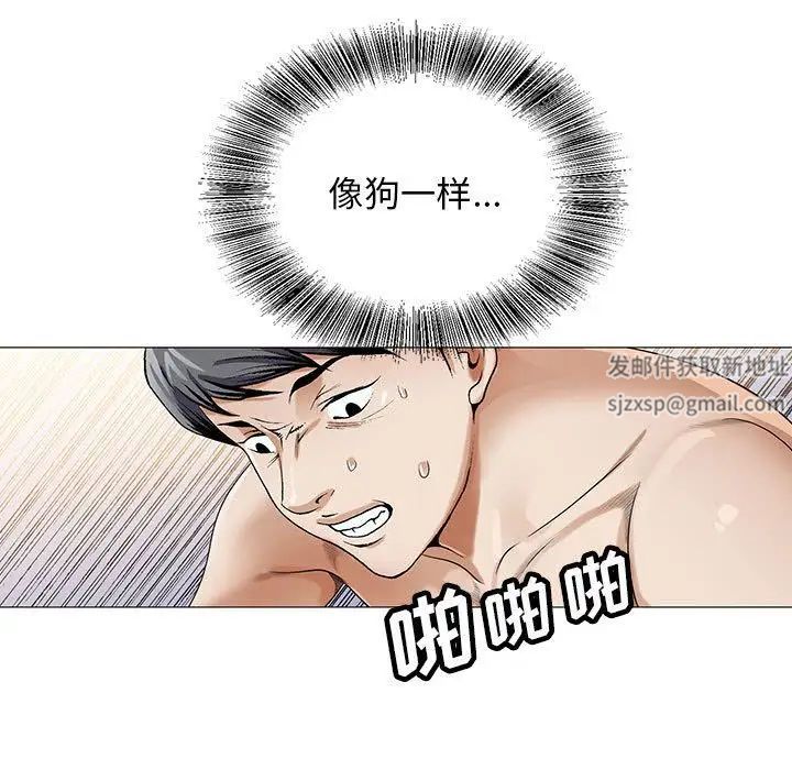 危险水位第40话