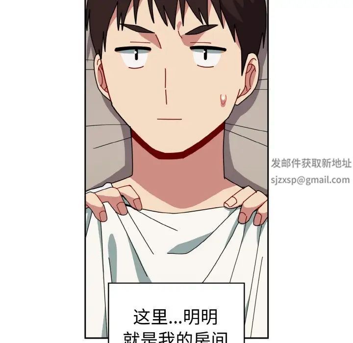 越界的青梅竹馬第47話