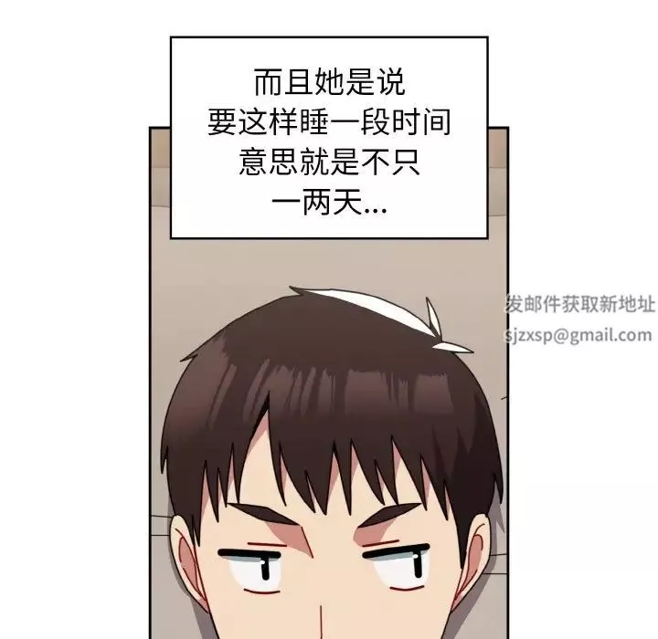 越界的青梅竹馬第47話