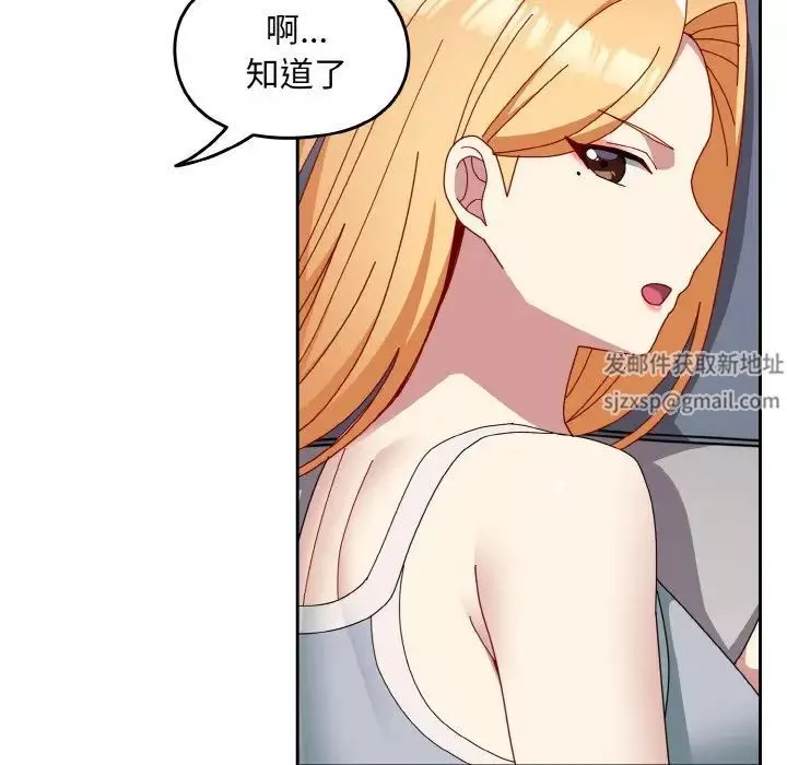 越界的青梅竹馬第47話